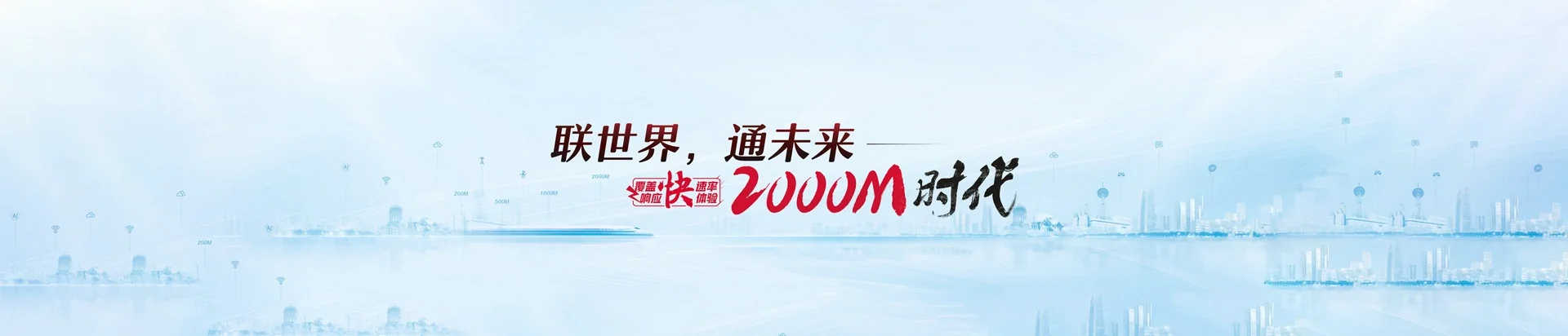 丁青县联通宽带