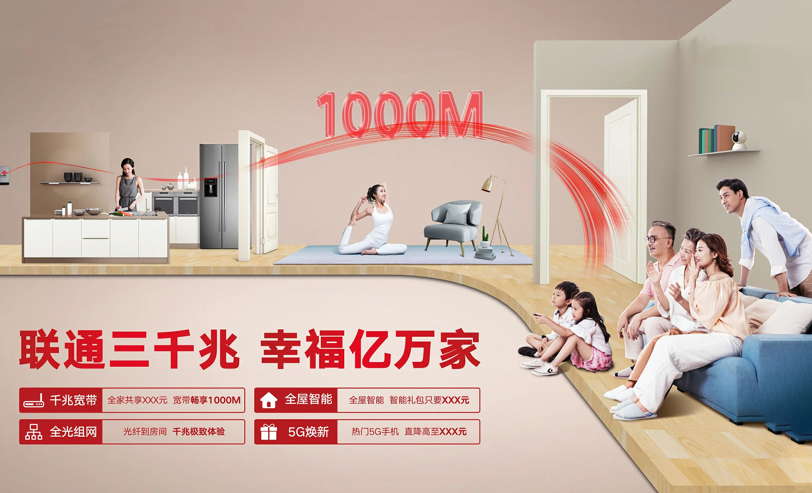 丁青县中国联通
